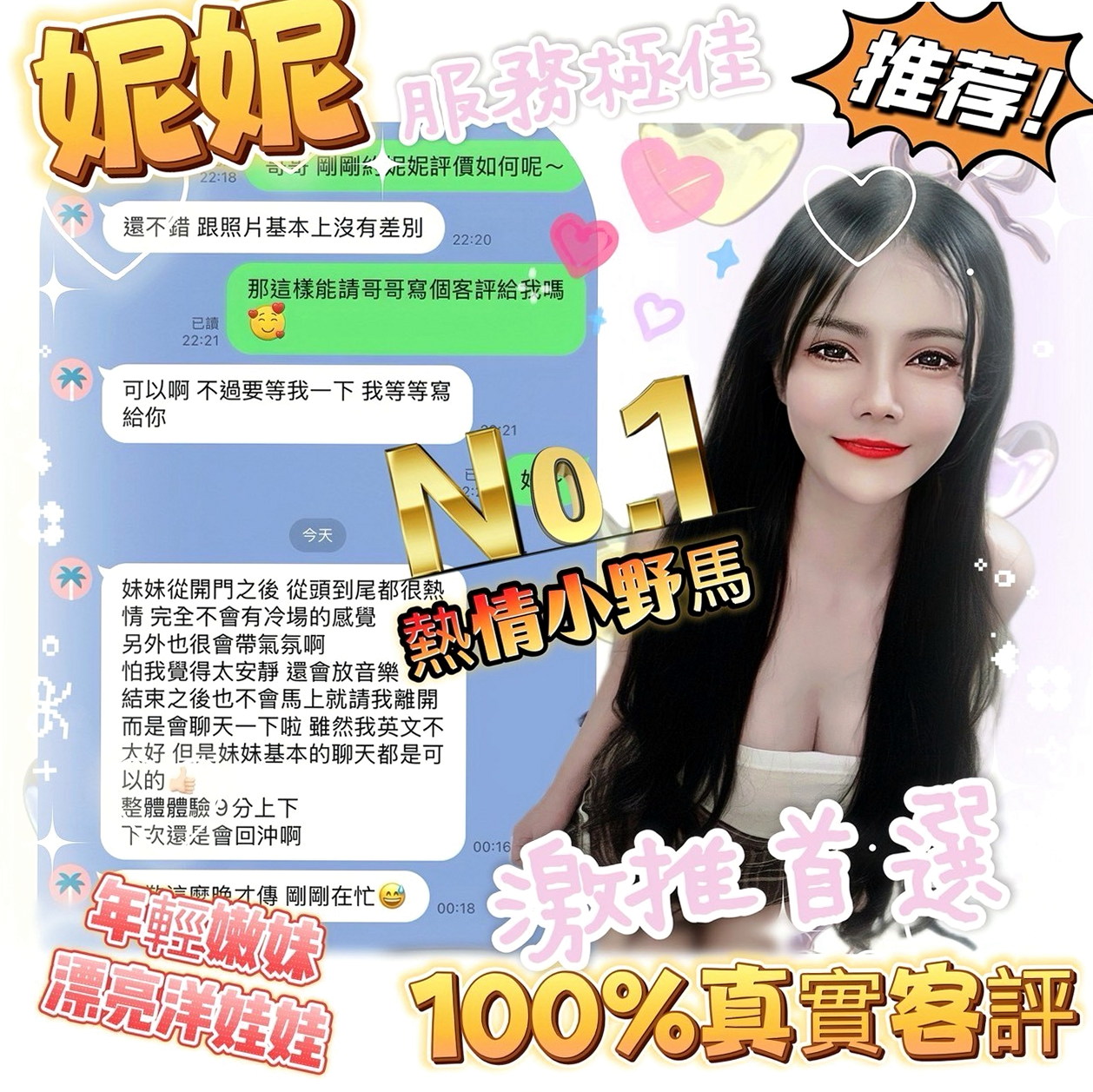 年齡19歲的孤珊│屏東外約茶